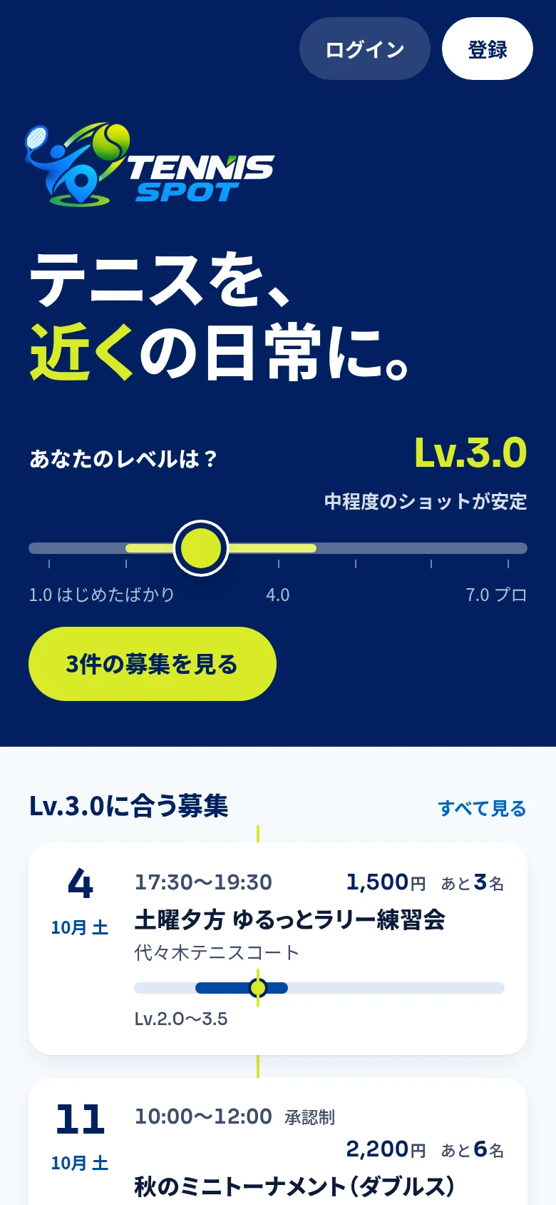 TENNIS SPOTのスマホ画面1