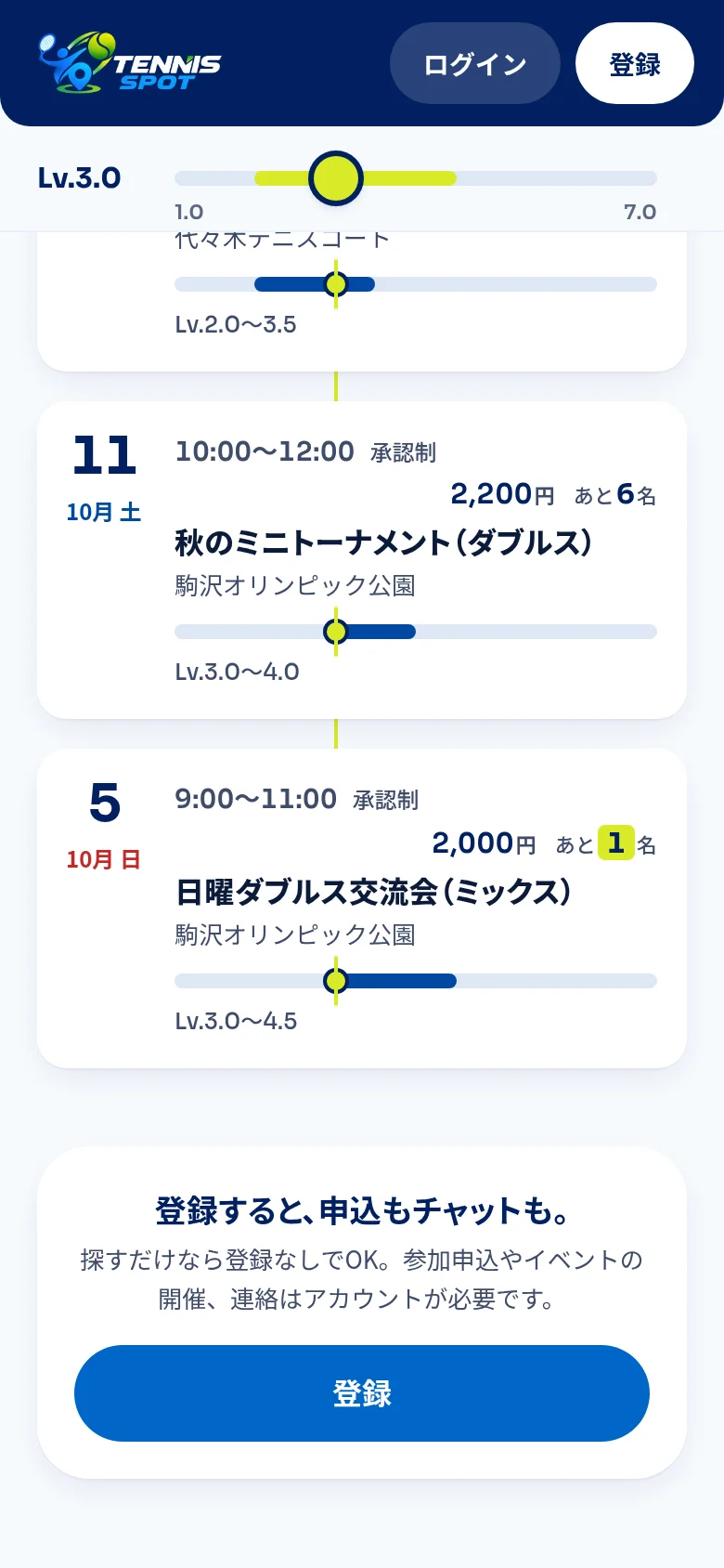 TENNIS SPOTのスマホ画面2